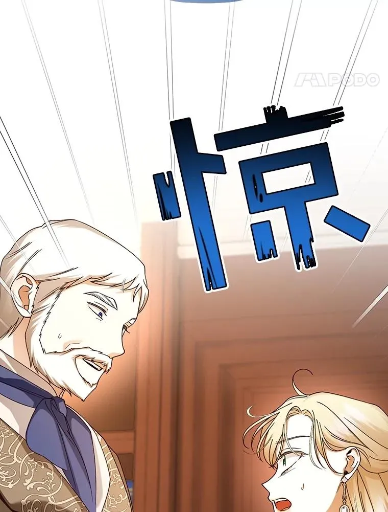50.当面揭穿 第28页