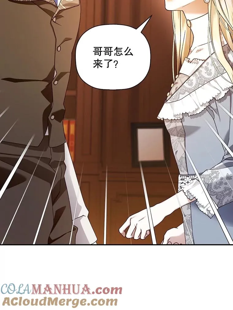 50.当面揭穿 第29页