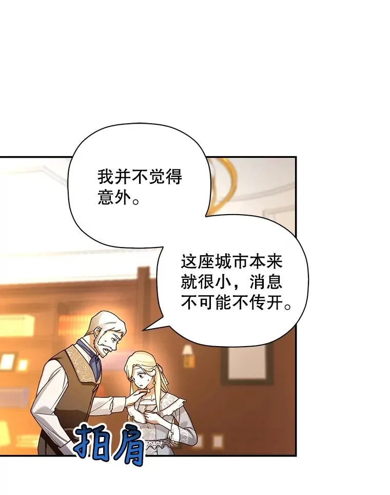 50.当面揭穿 第30页