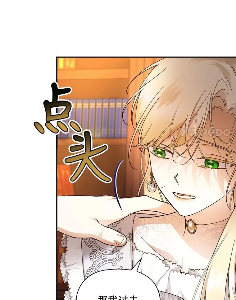 50.当面揭穿 第31页