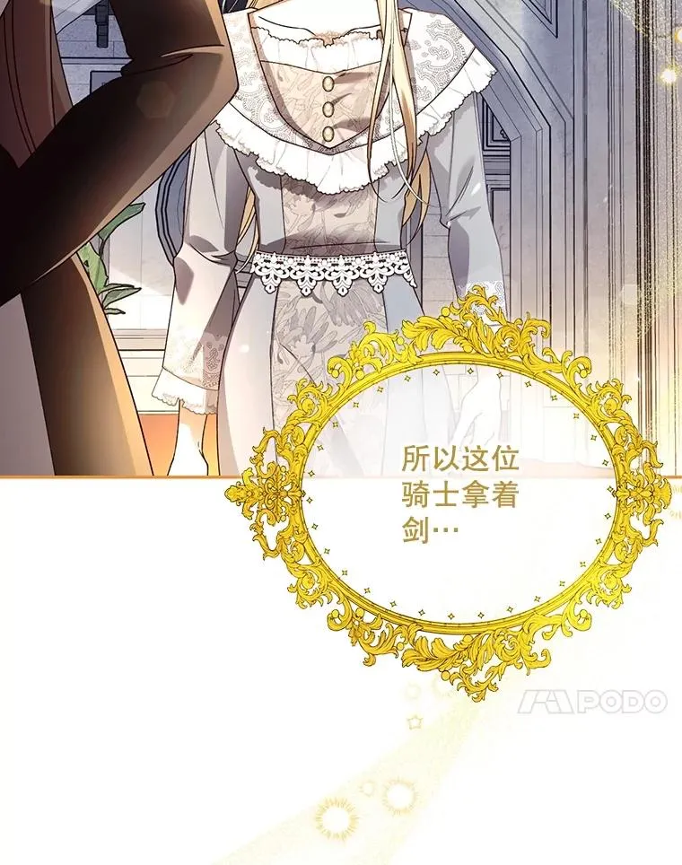 50.当面揭穿 第34页