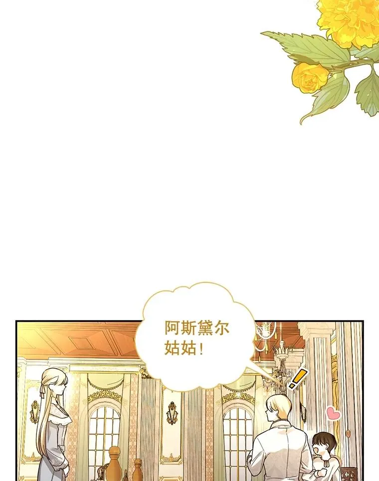 50.当面揭穿 第39页