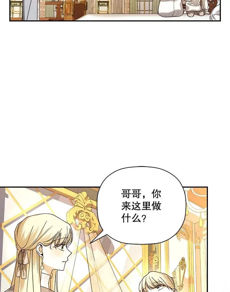 50.当面揭穿 第40页