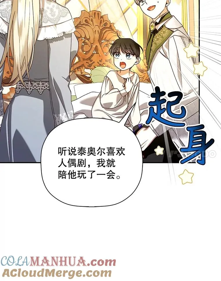 50.当面揭穿 第41页
