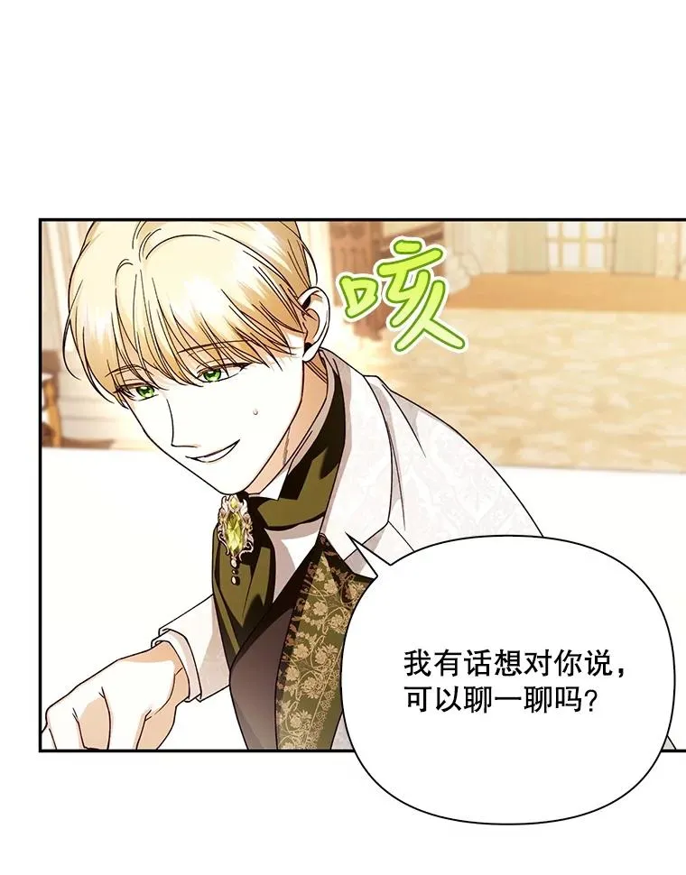 50.当面揭穿 第42页