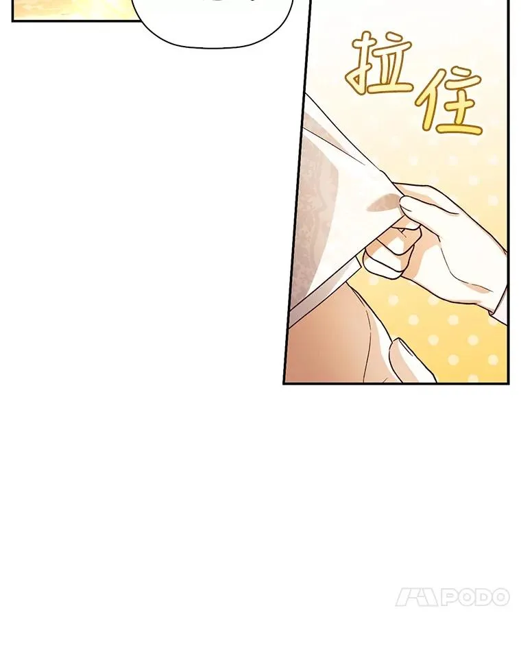 50.当面揭穿 第44页
