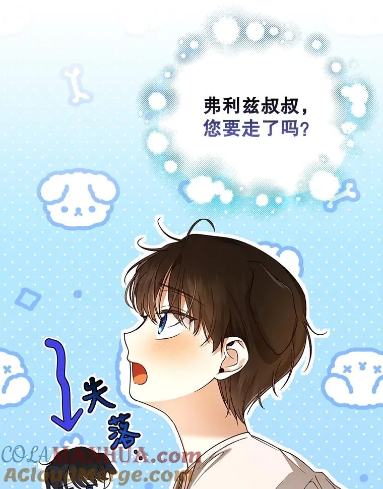 50.当面揭穿 第45页