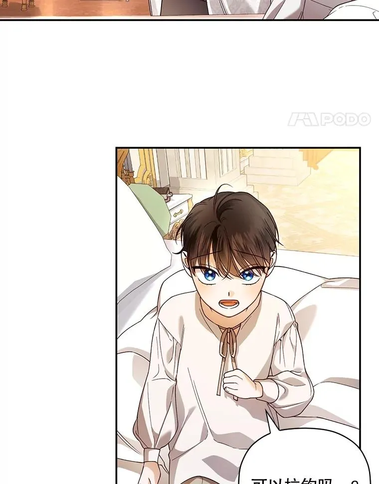 50.当面揭穿 第48页