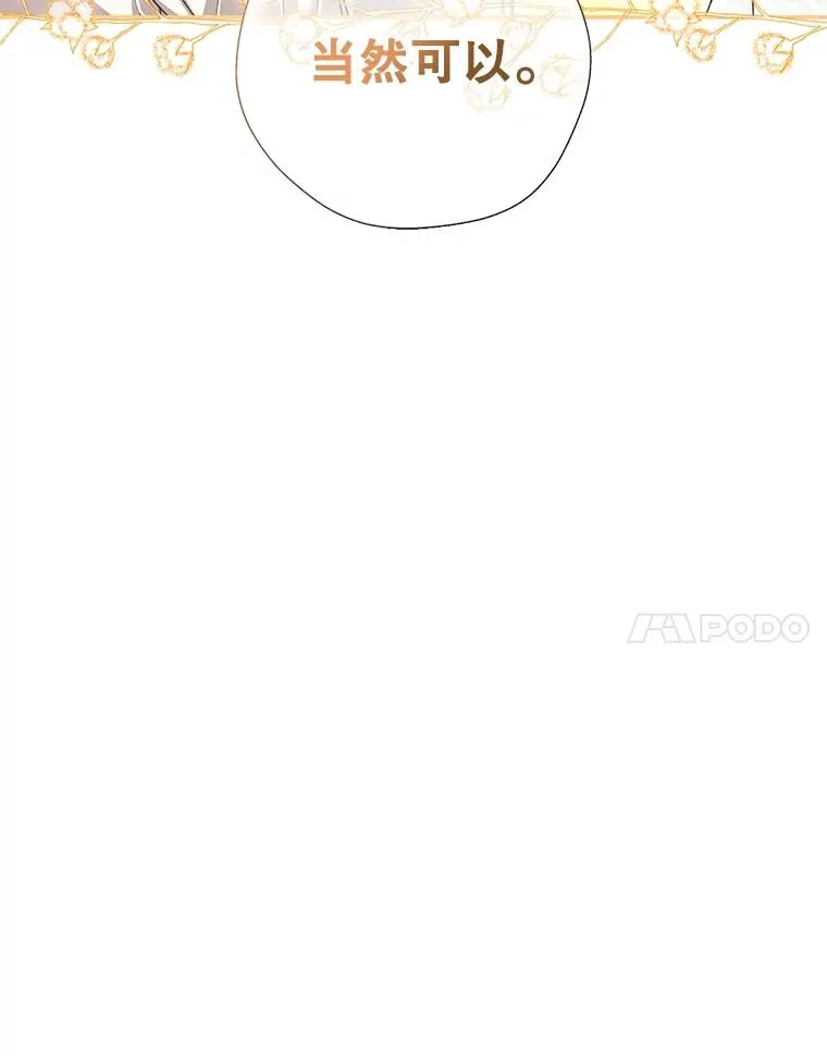 50.当面揭穿 第51页