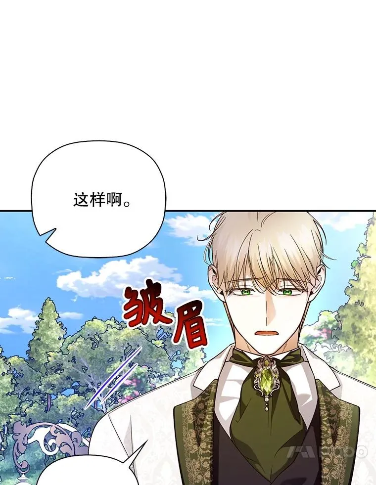 50.当面揭穿 第54页