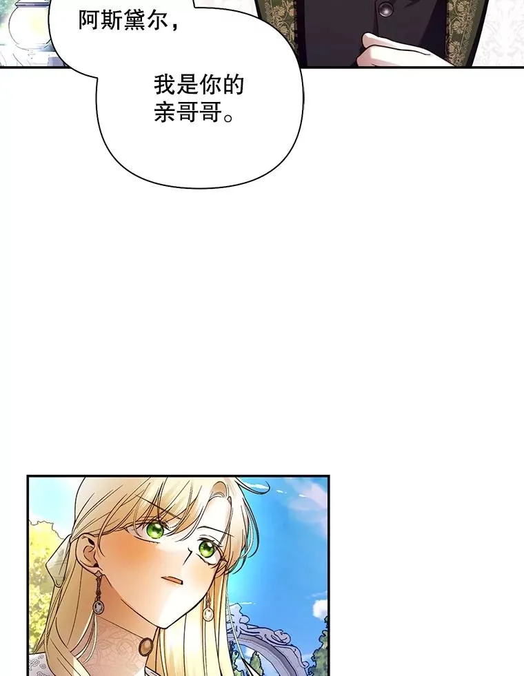 50.当面揭穿 第55页