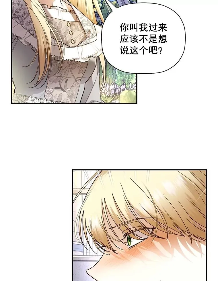 50.当面揭穿 第56页
