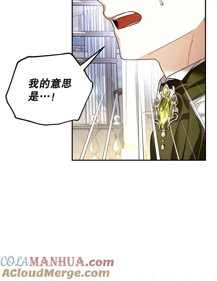 50.当面揭穿 第57页