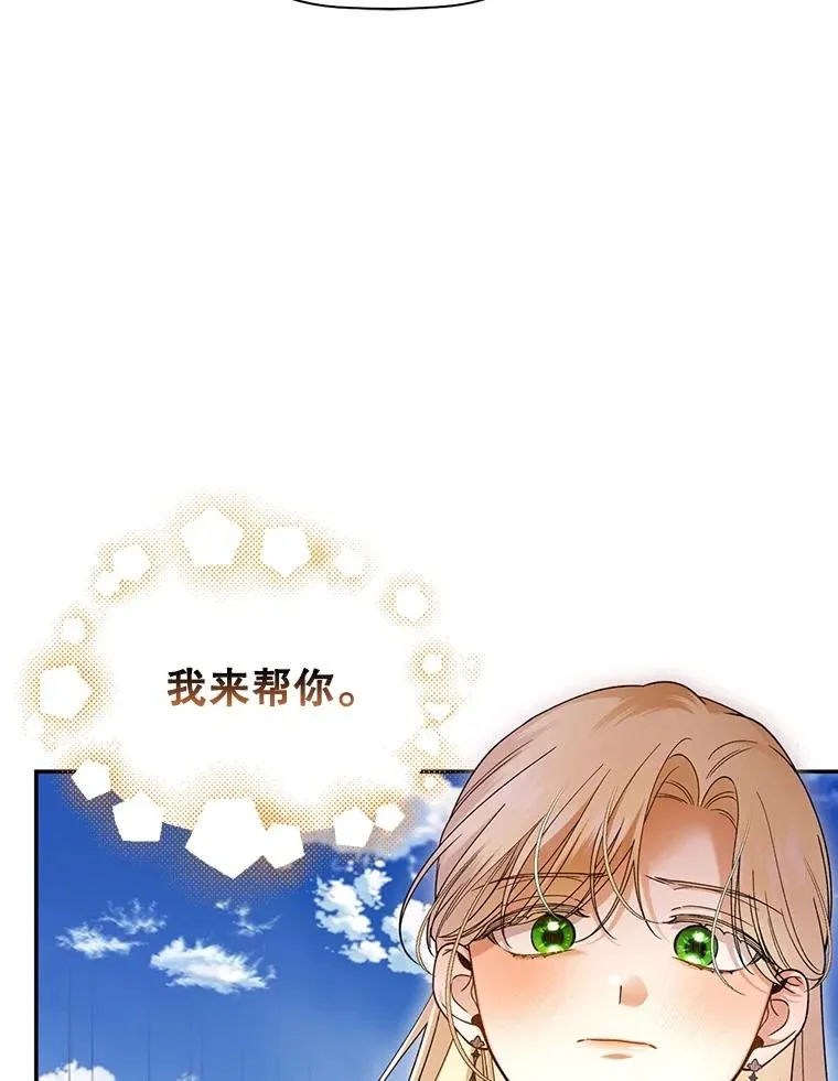50.当面揭穿 第62页