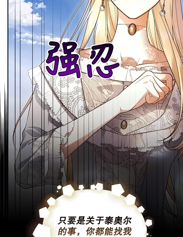 50.当面揭穿 第63页