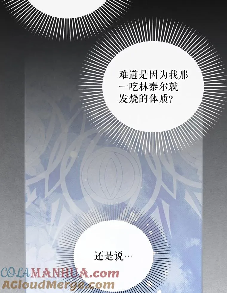 50.当面揭穿 第65页