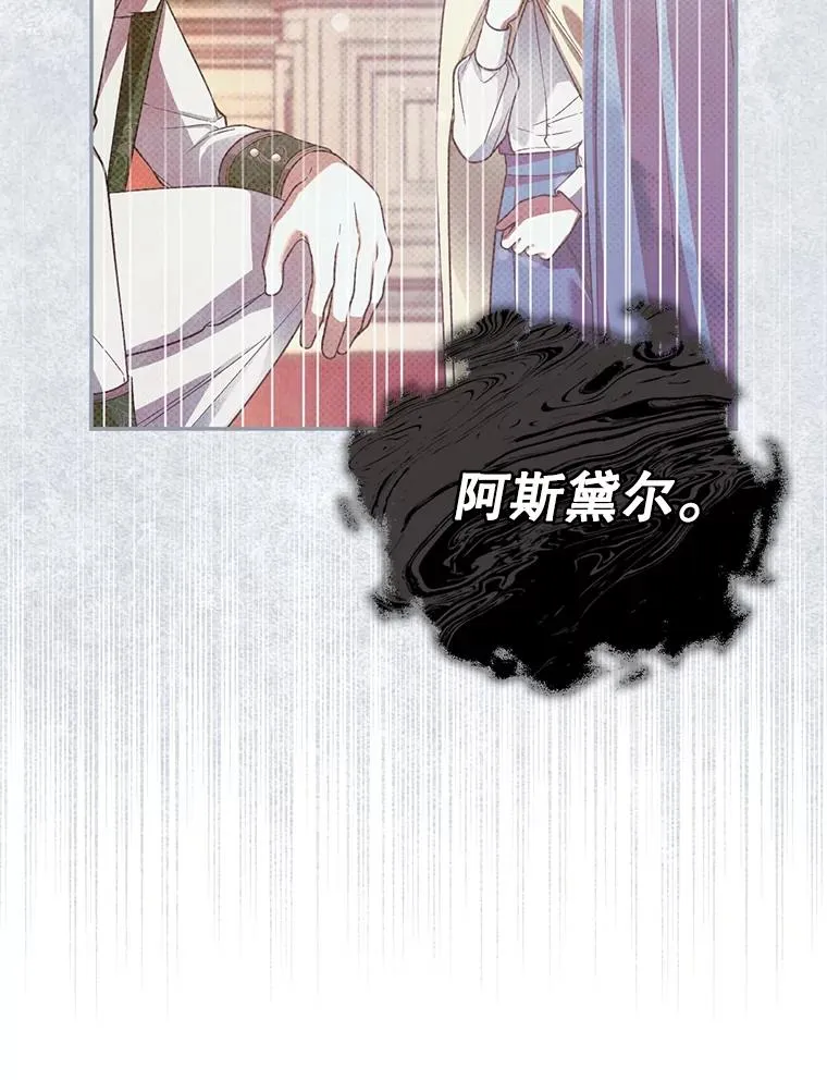 50.当面揭穿 第67页