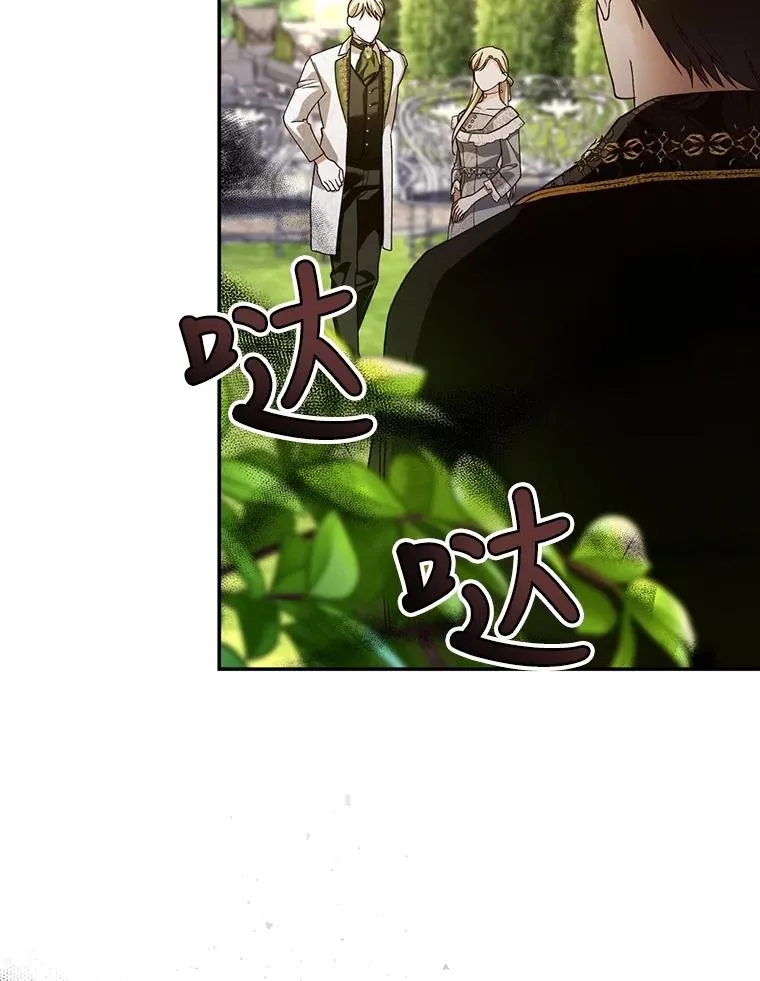 50.当面揭穿 第70页