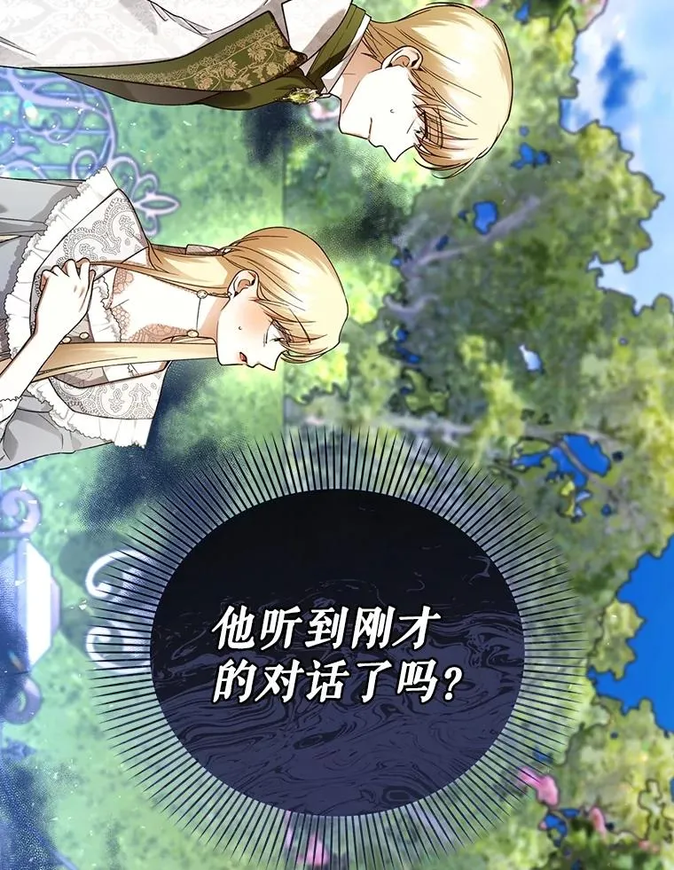 50.当面揭穿 第75页