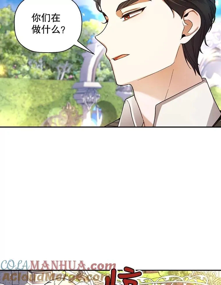 50.当面揭穿 第77页