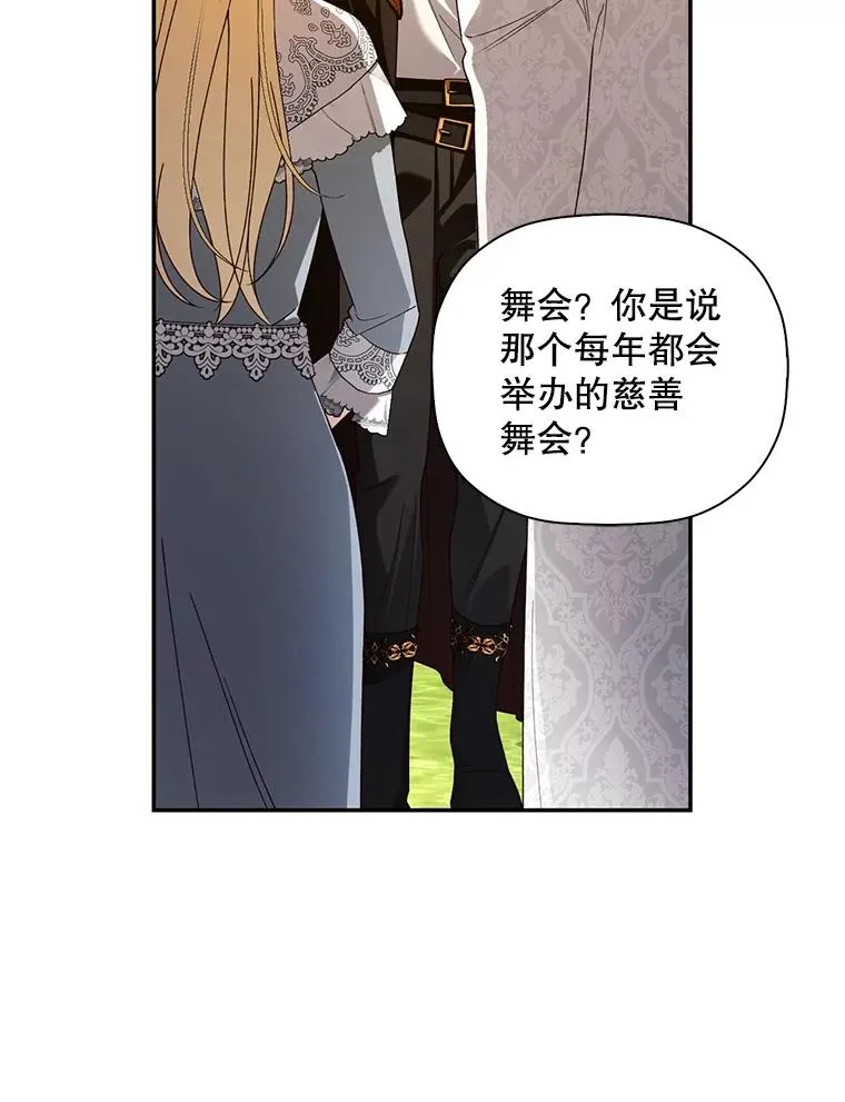50.当面揭穿 第80页