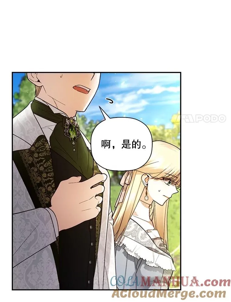 50.当面揭穿 第81页