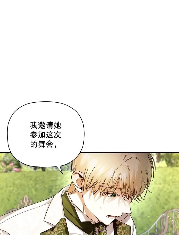 50.当面揭穿 第82页