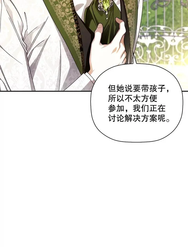 50.当面揭穿 第83页