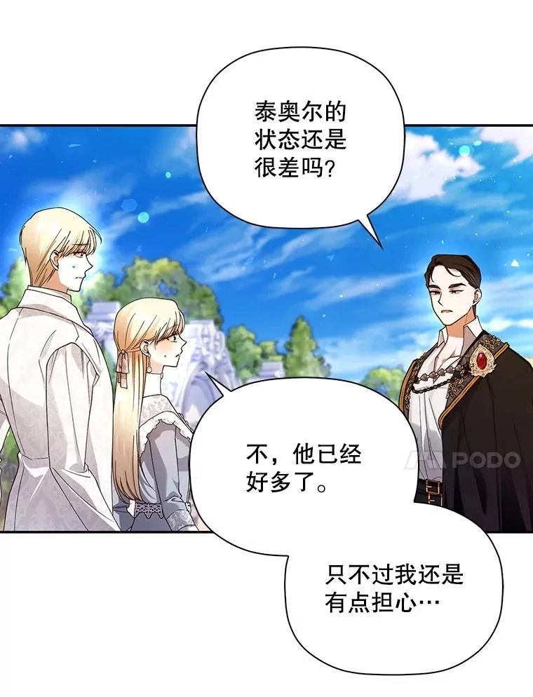 50.当面揭穿 第84页