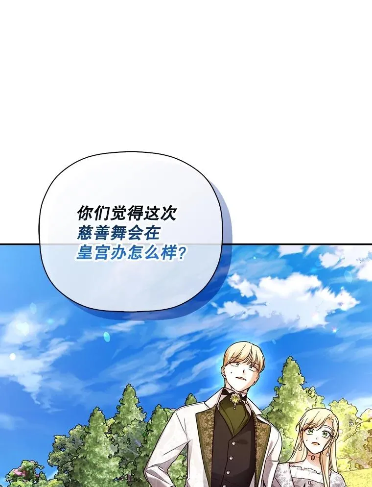 50.当面揭穿 第88页