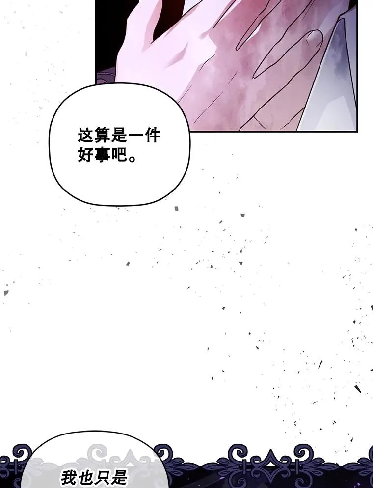 50.当面揭穿 第90页