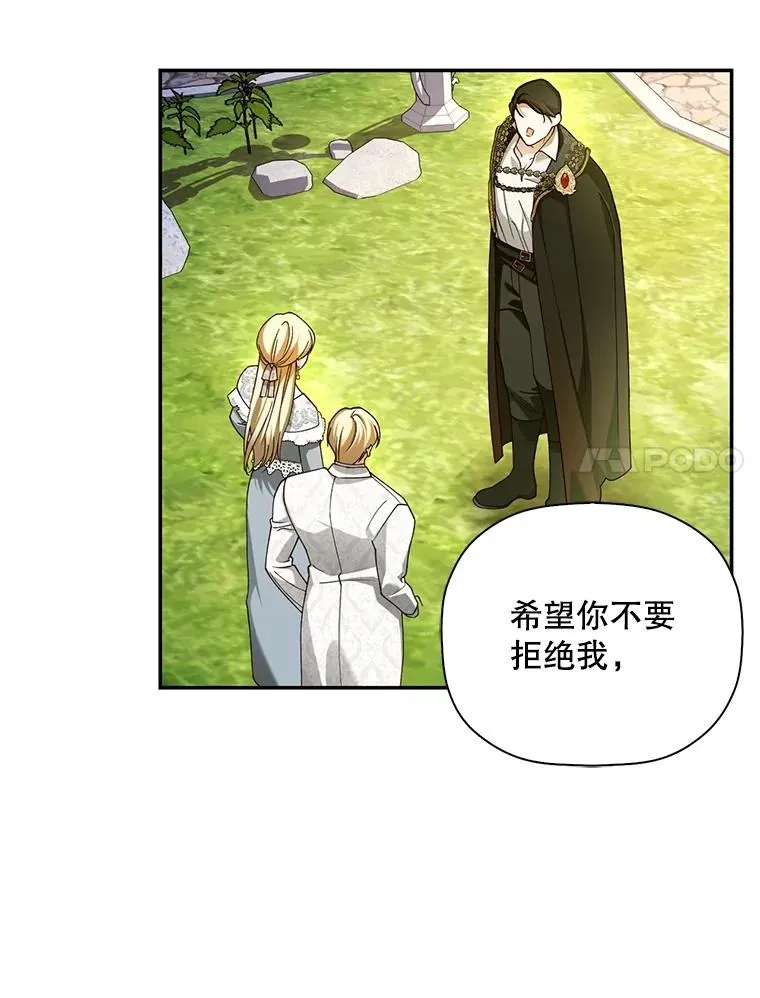 50.当面揭穿 第94页