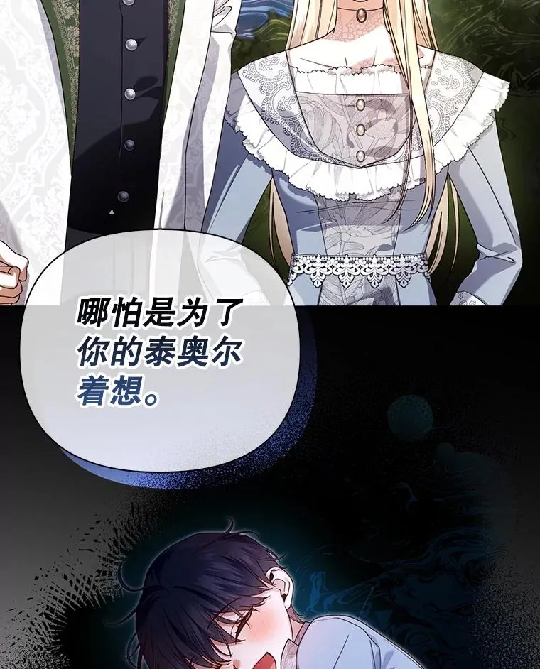 50.当面揭穿 第96页