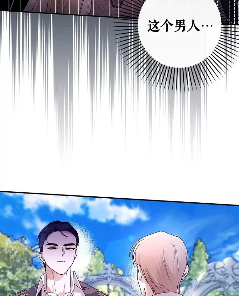 50.当面揭穿 第99页