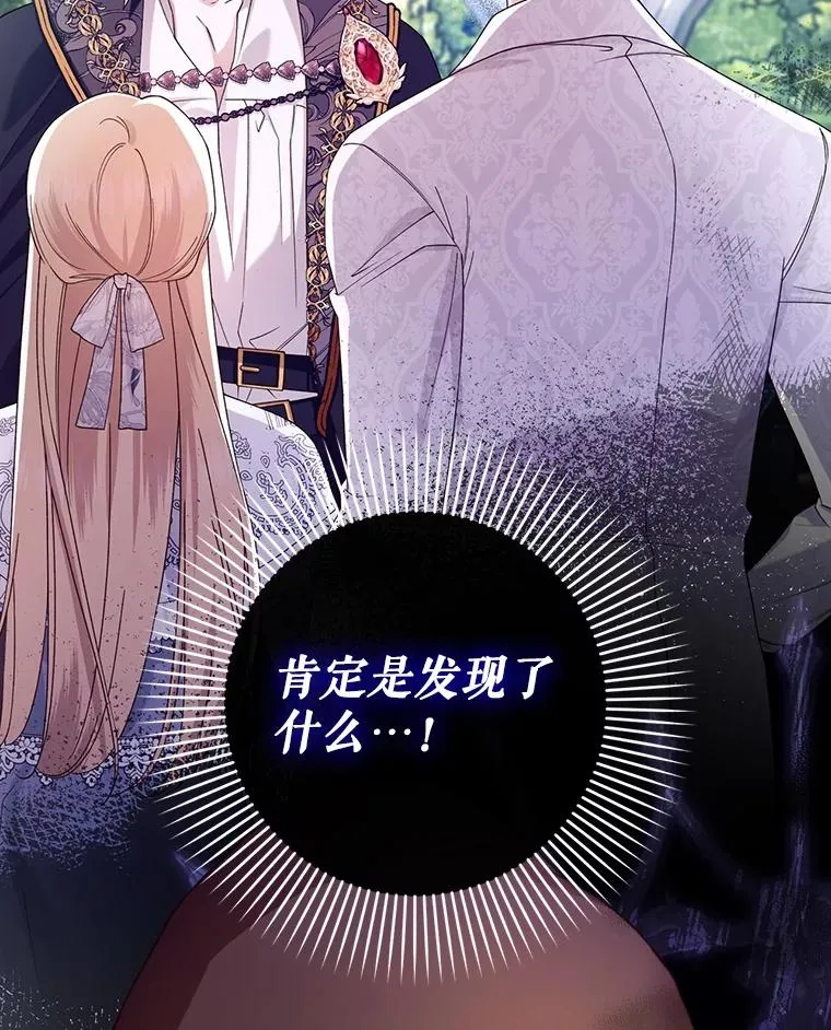 50.当面揭穿 第100页