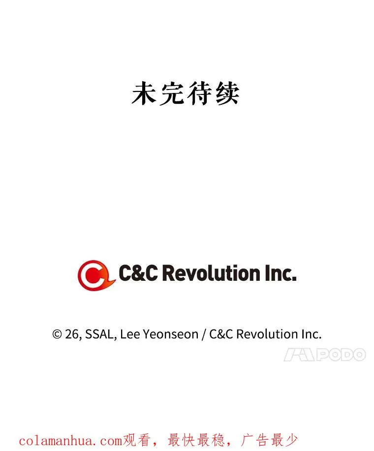 50.当面揭穿 第104页