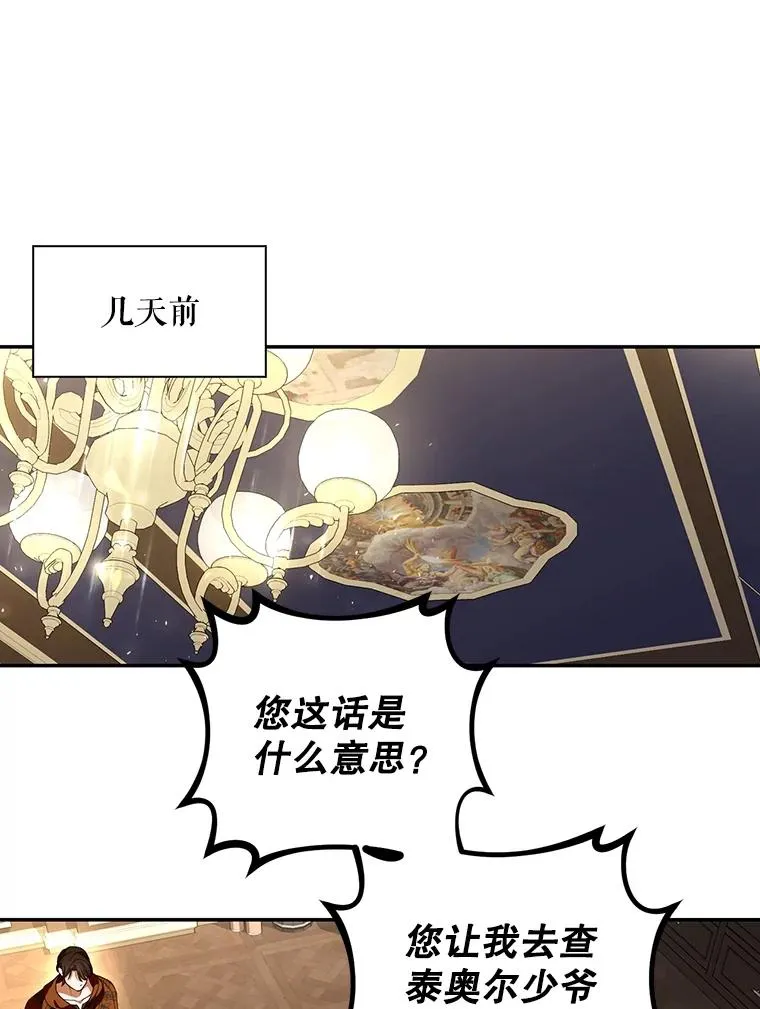 51.出逃计划 第3页