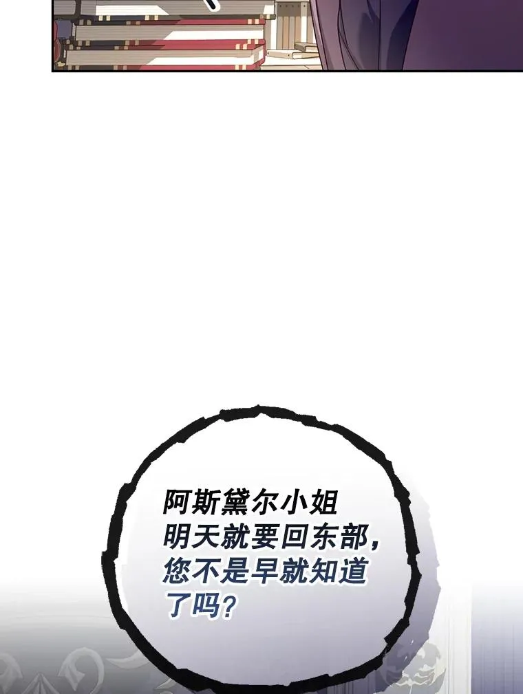 51.出逃计划 第6页