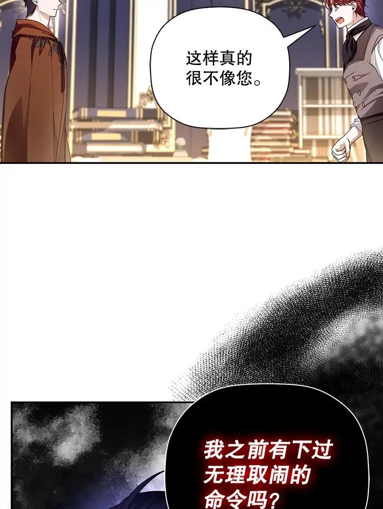 51.出逃计划 第9页