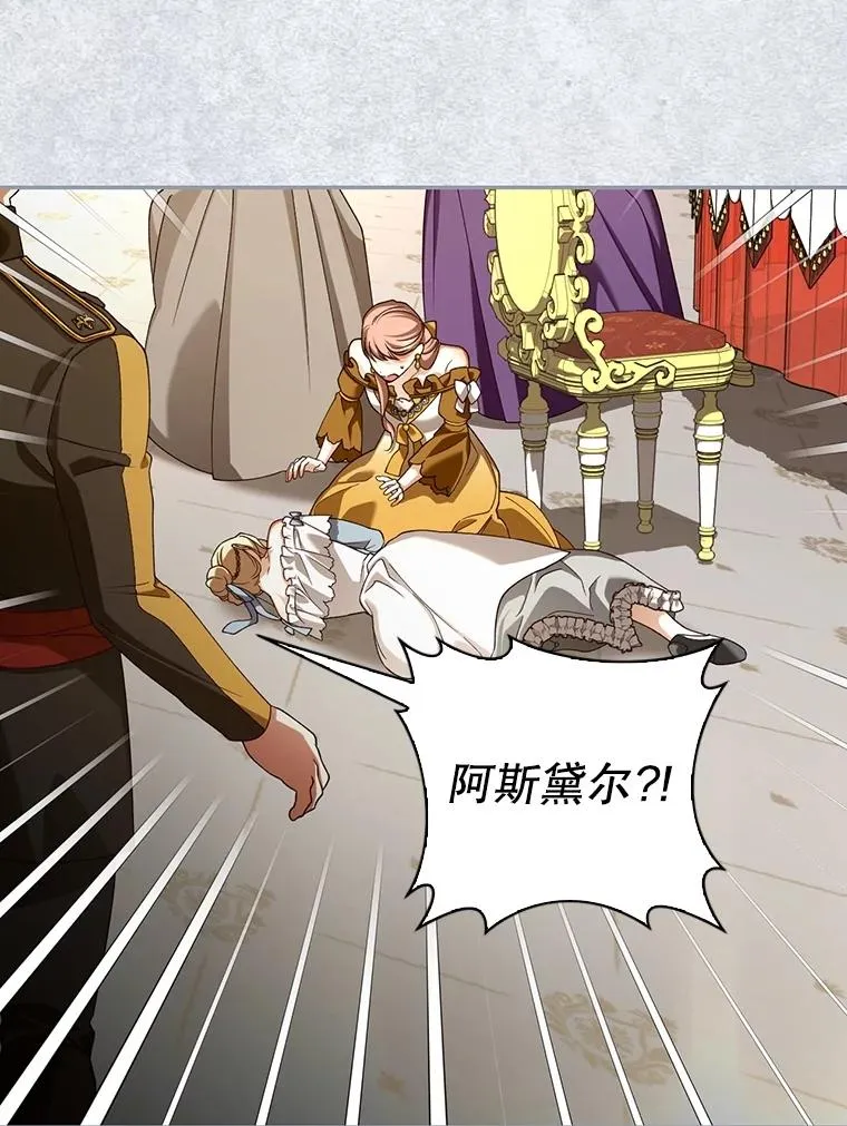 51.出逃计划 第38页