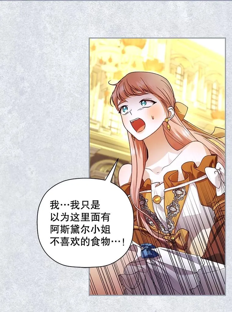 51.出逃计划 第39页