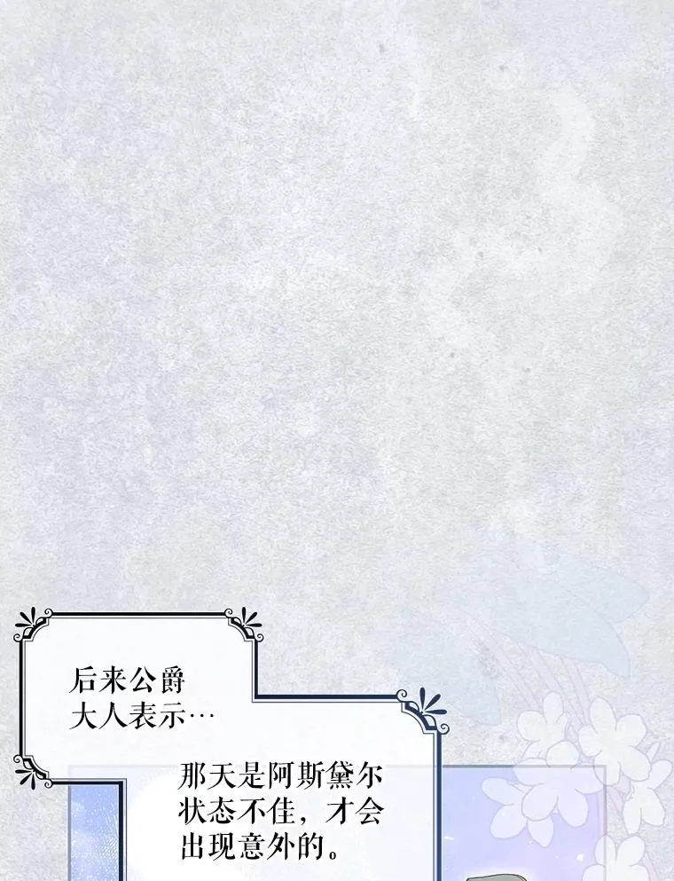 51.出逃计划 第41页