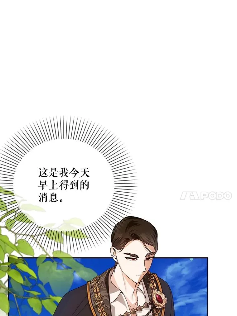 51.出逃计划 第66页