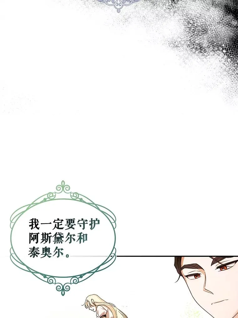 51.出逃计划 第71页