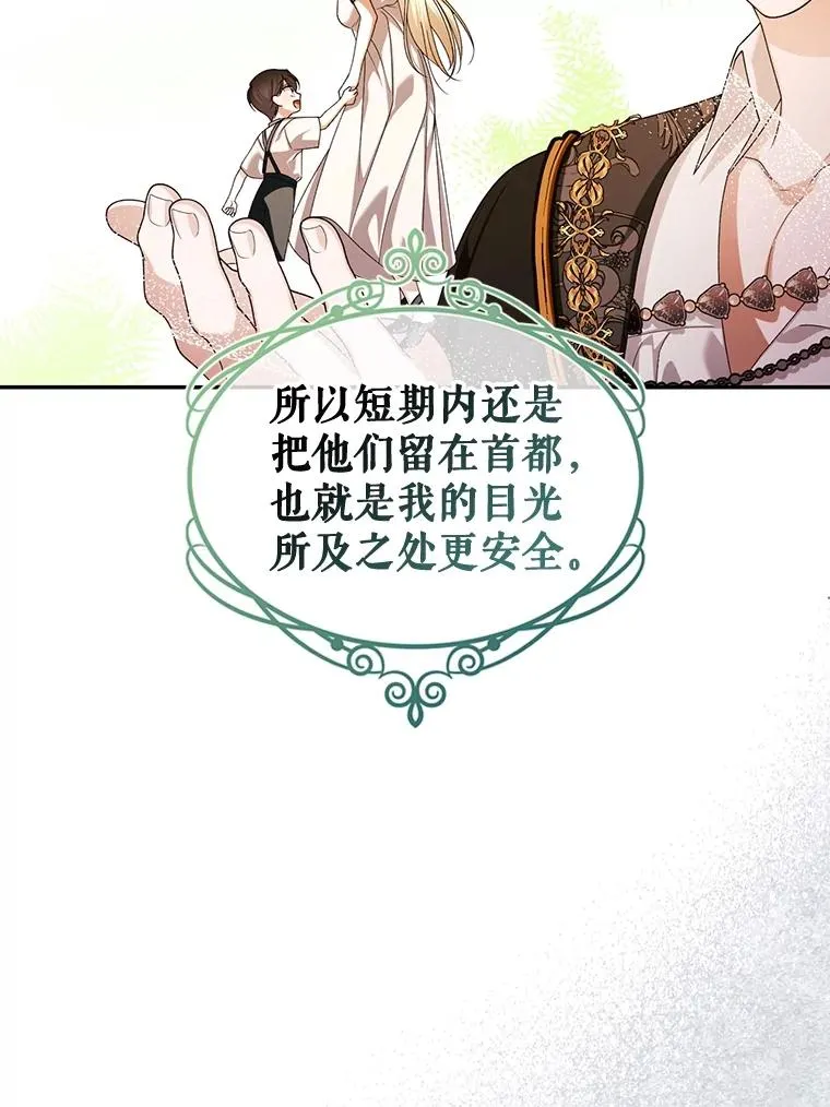 51.出逃计划 第72页