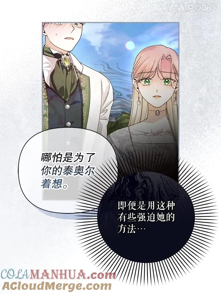 51.出逃计划 第73页
