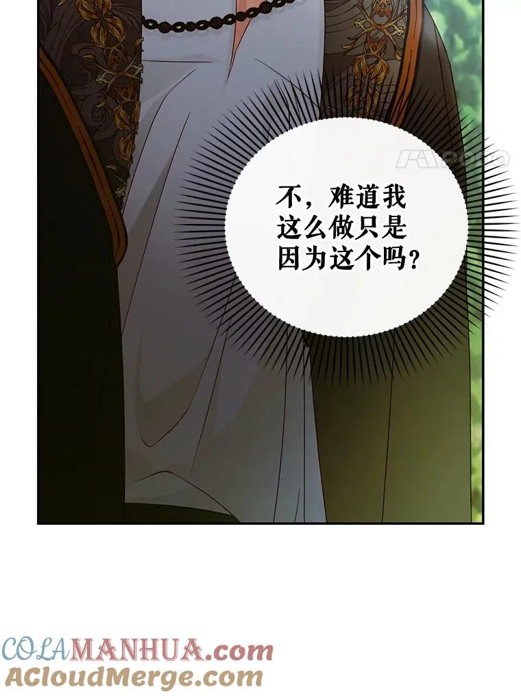 51.出逃计划 第76页