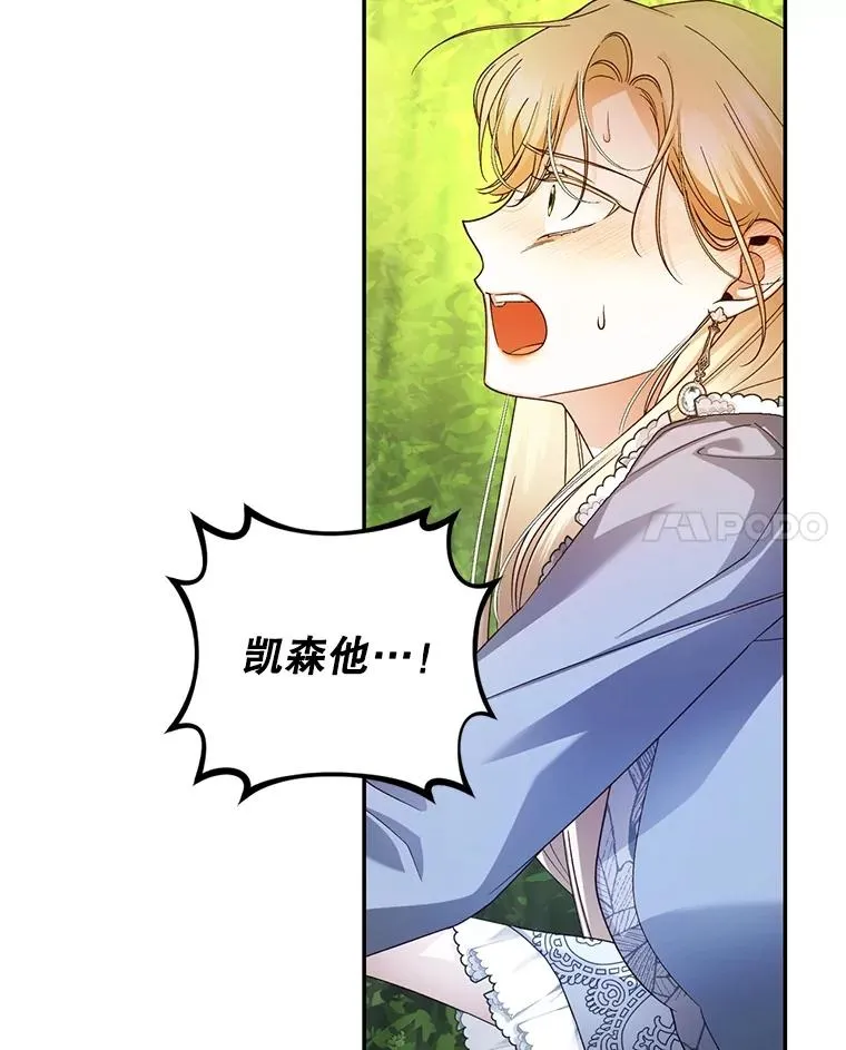 51.出逃计划 第86页