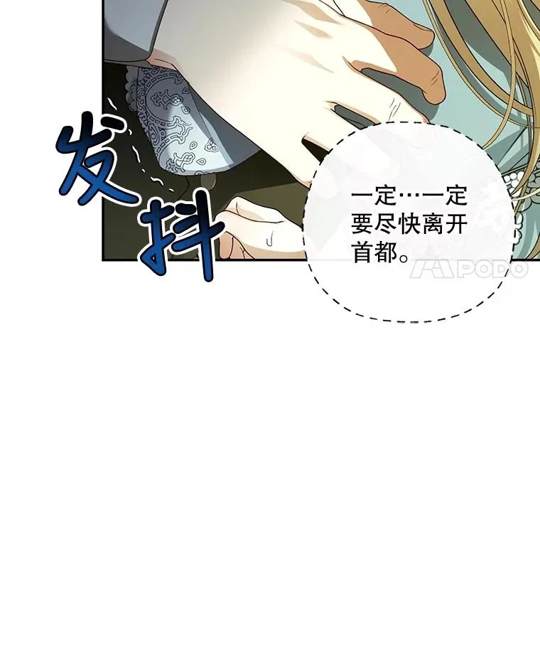 51.出逃计划 第93页
