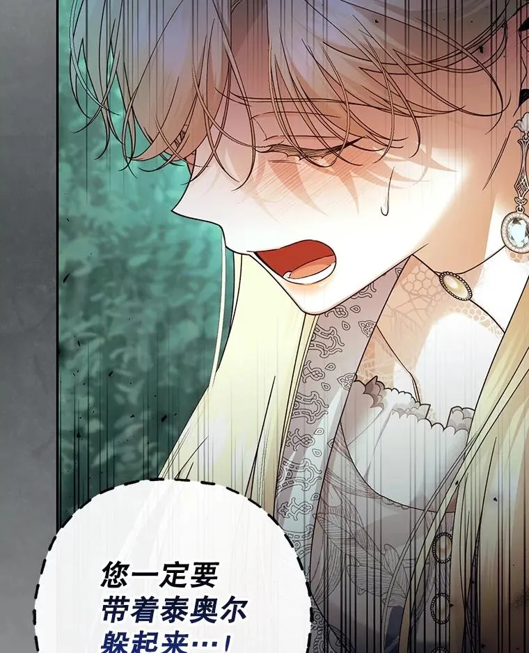 51.出逃计划 第95页